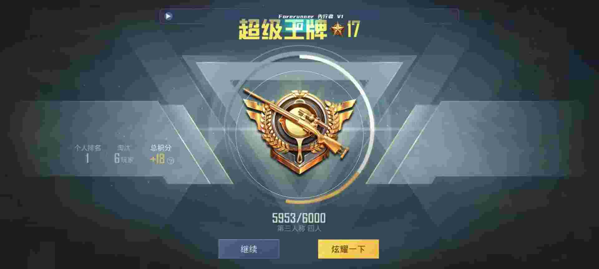 和平精英鸡腿辅助自瞄 - 和平精英什么段位外挂多辅助预览图
